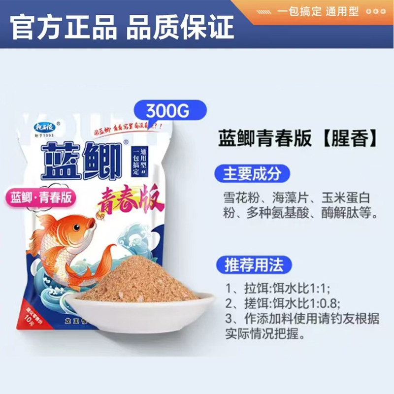 龙恨野战蓝鲫老三样x5腥香升级版饵料野钓鲫鱼通杀拉饵料饵