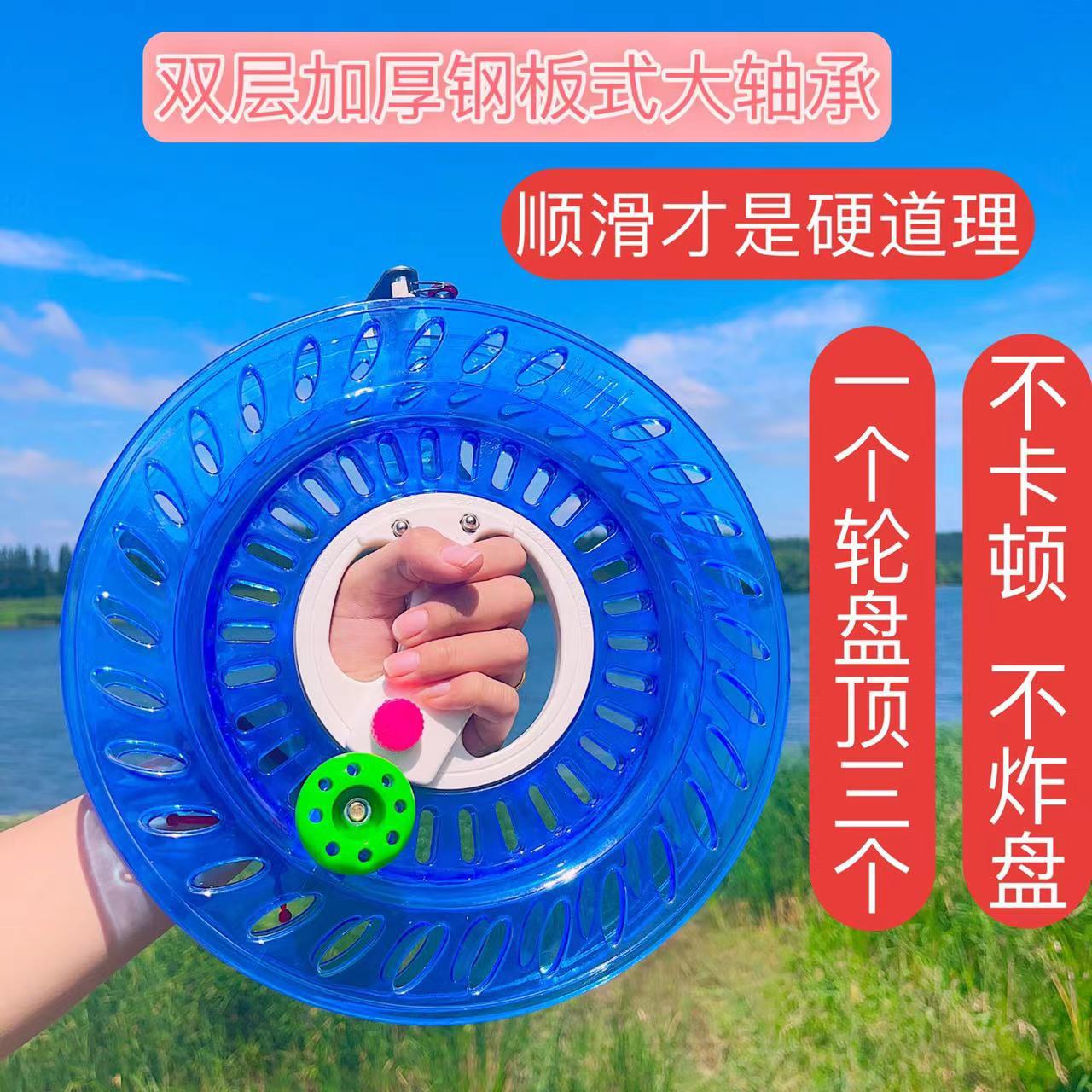 大轴承风筝线轮 船钓轮手把轮海钓鱼线轮缠线绕线手握盘 钓鱼轮盘