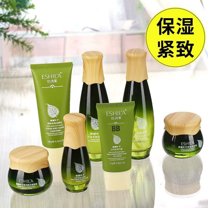 优诗莱鲜颜叶子护肤品套装补水保湿面部化妆品实体店美容院批发