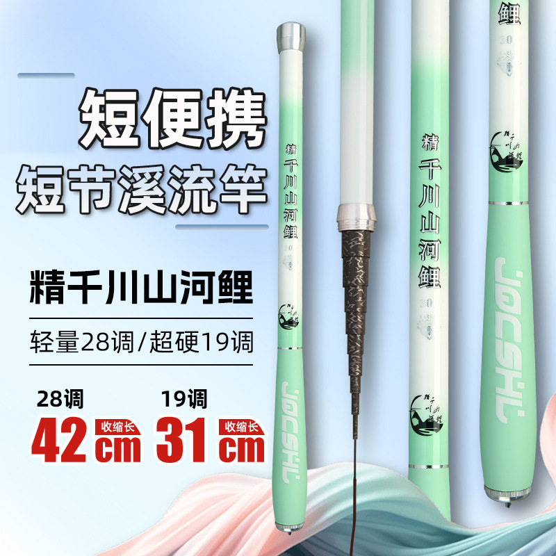 袖珍钓鱼竿超短节鱼竿收缩30cm超硬溪流竿短节手竿短节溪流竿