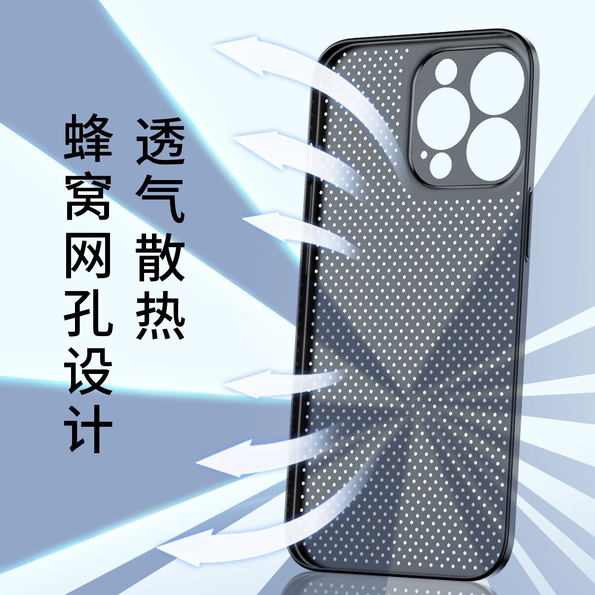 透气散热夏天适用苹果14promax手机壳超薄iphone14精孔全包13防摔