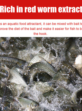 HozoneX 鱼诱剂 浓缩钓鱼综合饵料快速打窝红虫液浓腥诱鱼开口剂