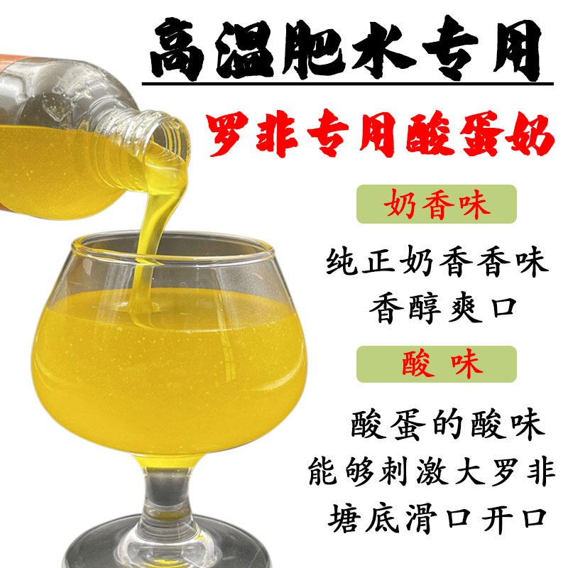 酸蛋奶罗非鱼钓鱼小药蛋奶香精鱼饵料窝料添加剂黑坑野钓诱食剂