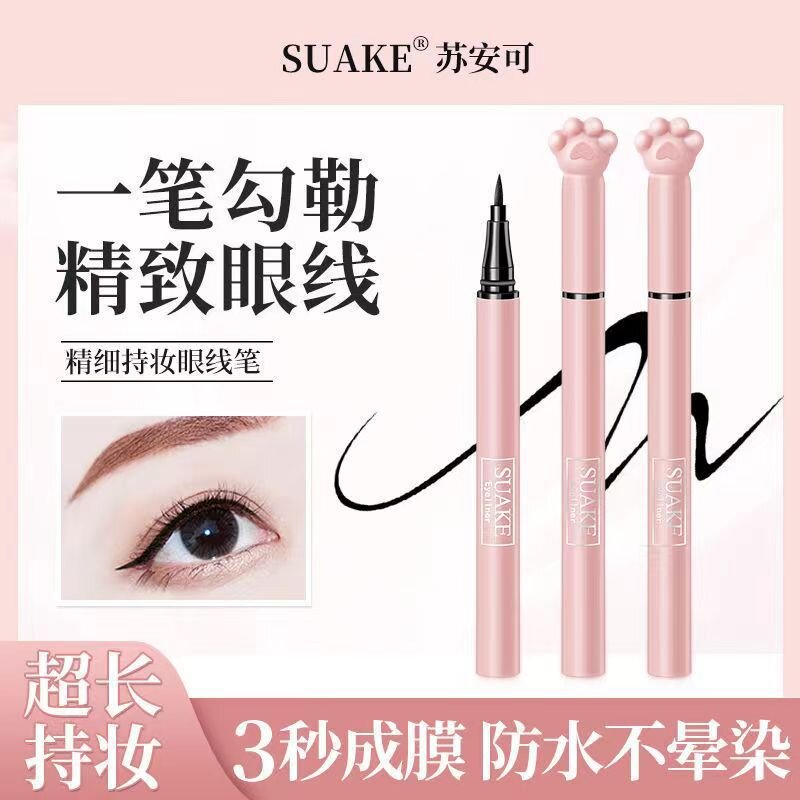 跨境外贸苏安可SUAKE眼线液笔细头初学防水不晕染卡通猫爪眼线笔