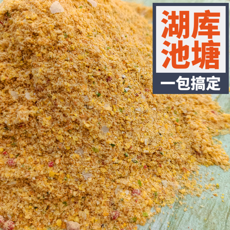 主攻鲮2号广东垂钓鲮鱼饵500克野钓黑坑钓饵土鲮饵钓饵分装
