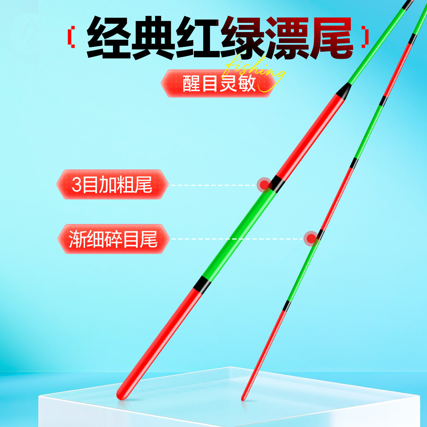 小凤仙红绿尾鱼漂超醒目浮漂传统钓鱼漂灵敏鱼漂工厂价浮标批