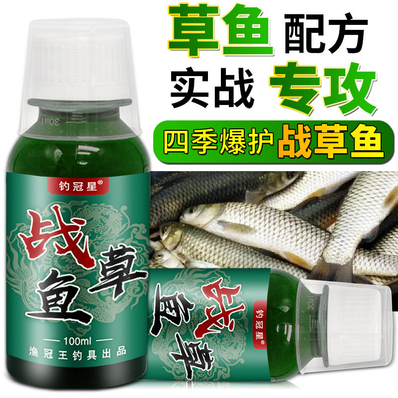 战草鱼狂提拉钓鱼小药黑坑野钓鱼饭料水库草鱼开口添加剂鲤鱼饵料