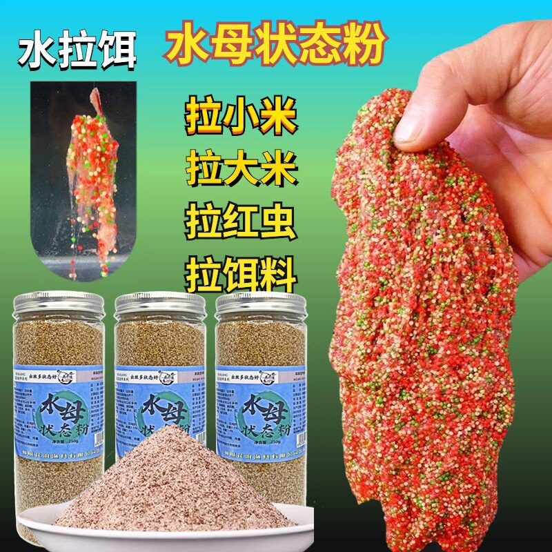 瓶装水母状态粉钓鱼饵料海藻蜘蛛丝粘粉昆布丝拉丝粉水拉饵