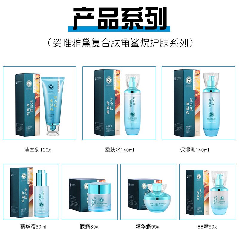 批发角鲨烷护肤品套装补水保湿眼霜面霜精华液复合肽化妆品正品