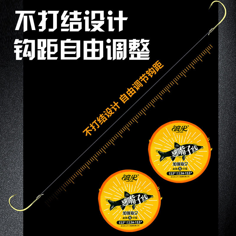 【翘嘴专用】翘嘴子线双钩路亚垂钓草鱼强悍拉力穿透高翘嘴子线钩