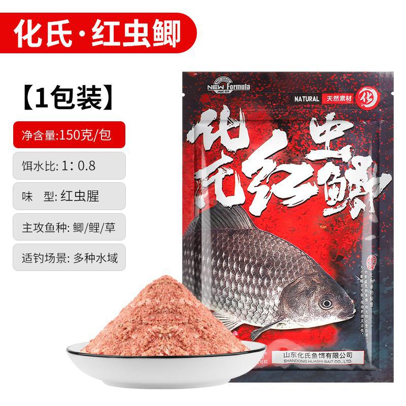 梦达饵料钢弹2号不空军红虫鲫鱼饵野钓蚯蚓秋冬季4号6号鲫鱼套餐
