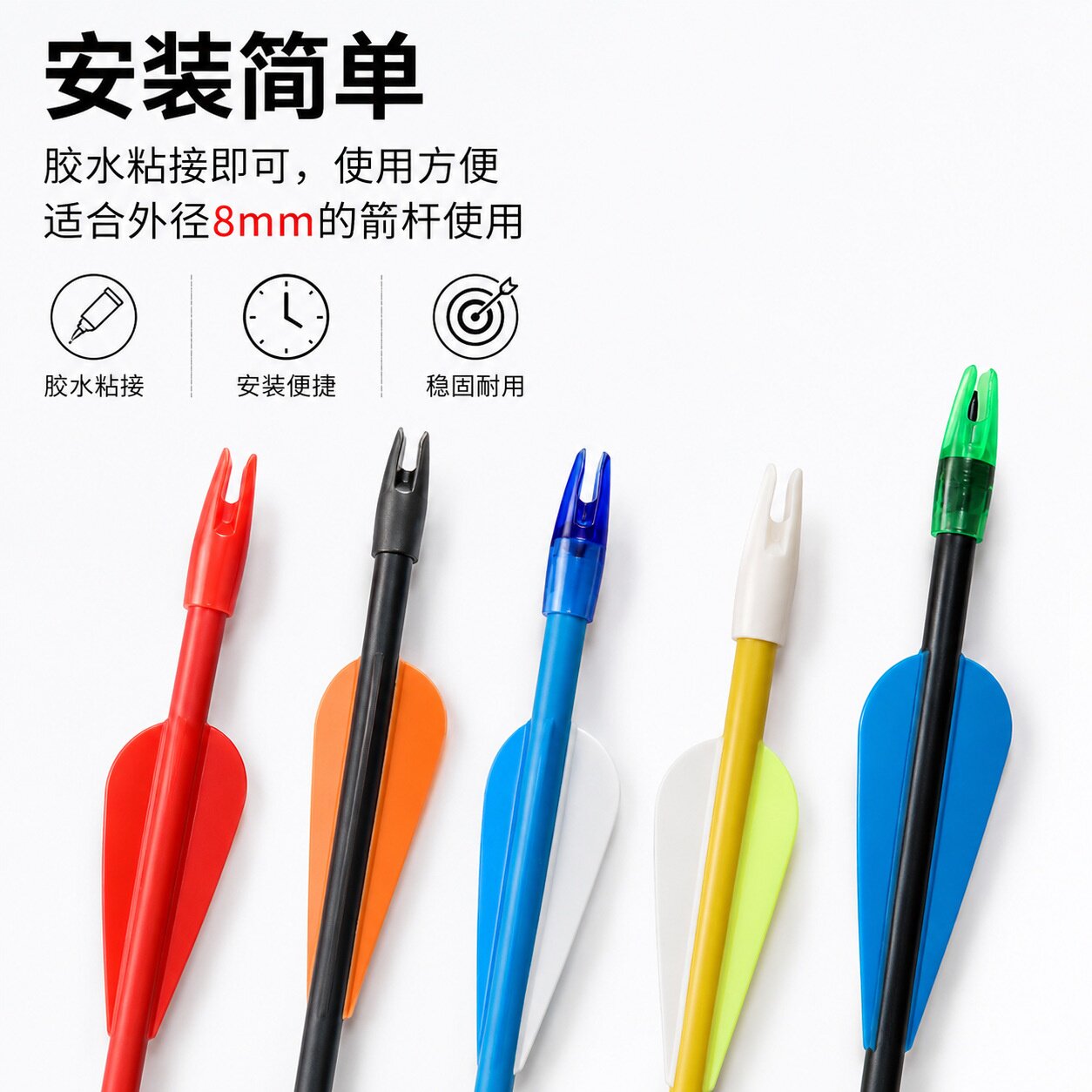 射箭箭杆配件双扣外套8mm外套专用箭尾批发箭尾体育用品器材
