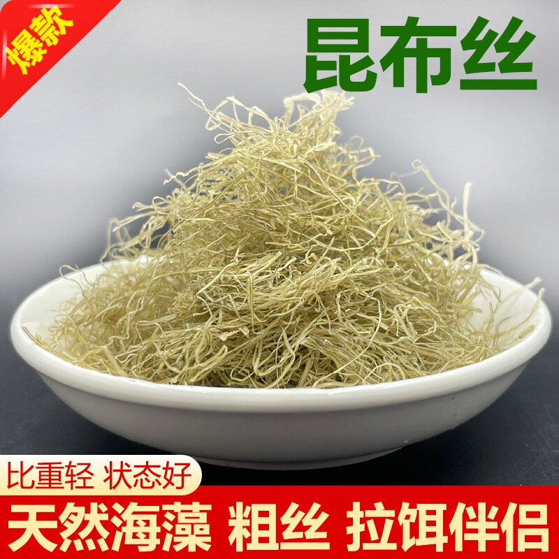 昆布丝海带泥状态粉拉拉糊黑坑鲫鱼罗非饵料拉丝滑口回锅鱼水母粉