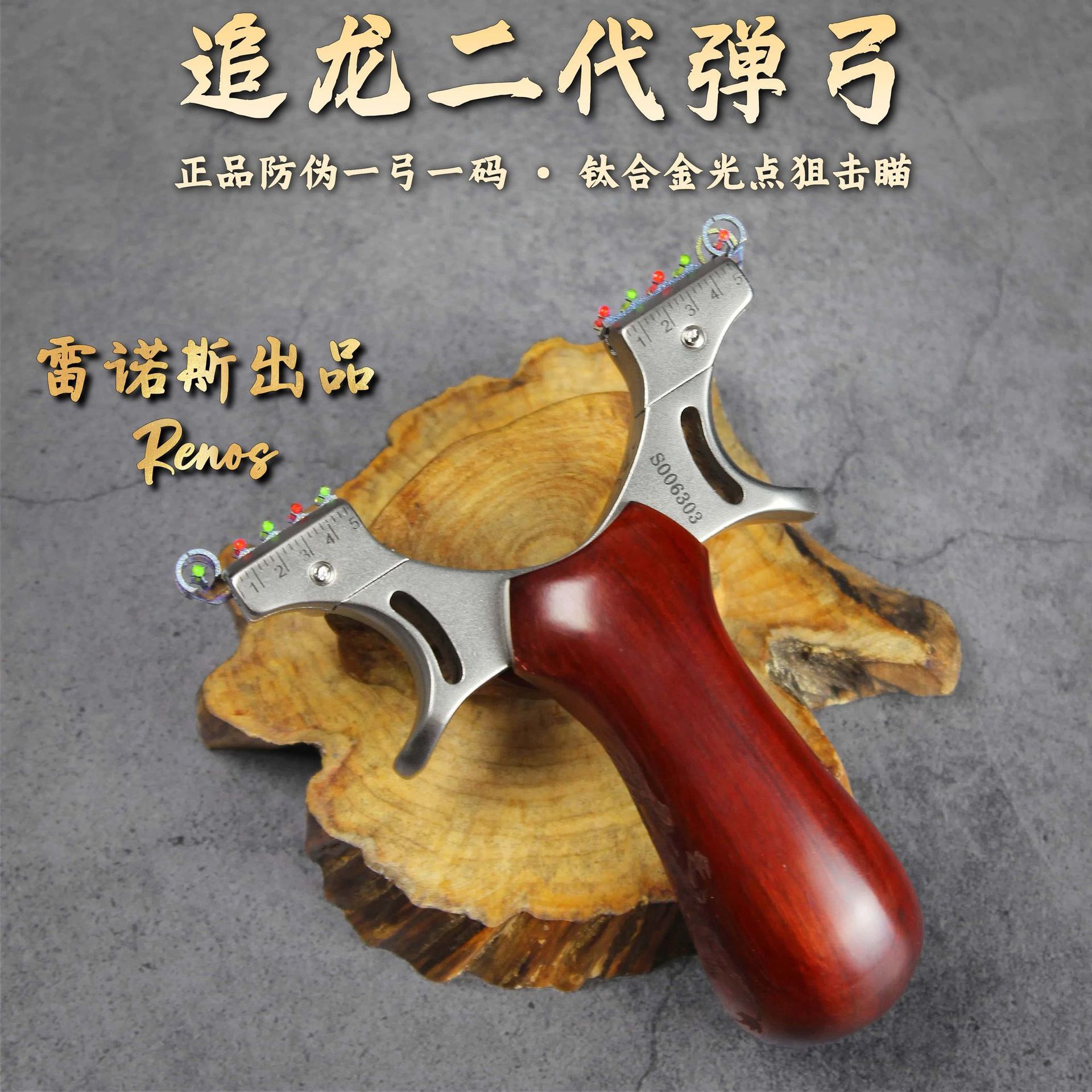 追龙二代实木弹弓快压扁皮精准高成人玩具户外竞技免绑高压专用