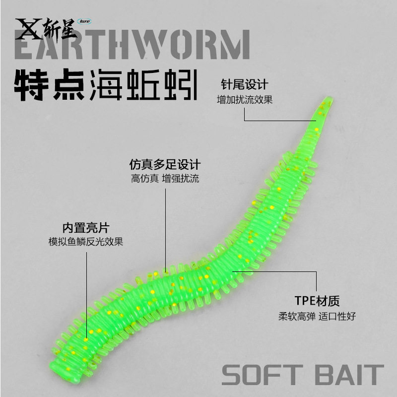 跨境仿沙蚕软饵高品质耐撕咬路亚仿生软虫带腥带盐蚯蚓德州倒钓饵
