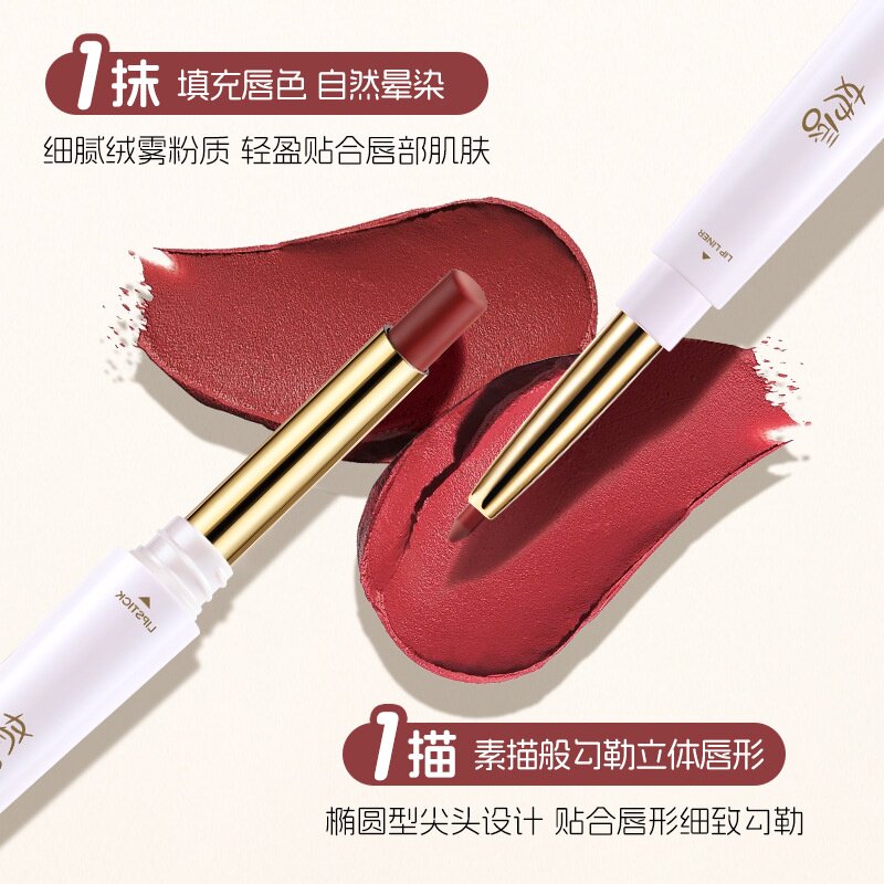她唇不沾杯柔雾双头口红唇线笔勾勒立体饱满唇型持久显色唇线笔