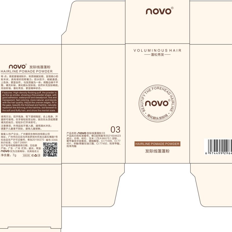 彩妆NOVO发际线蓬蓬粉控油清爽懒人修容粉刘海去油免洗神器蓬松粉