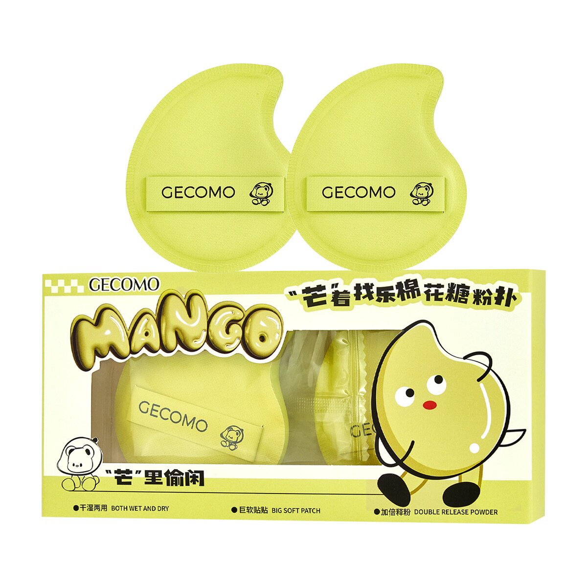 璟睿GECOMO芒着找乐棉花糖粉扑不吃粉q弹干湿两用柔软亲肤美妆蛋