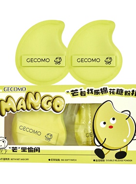 璟睿GECOMO芒着找乐棉花糖粉扑不吃粉q弹干湿两用柔软亲肤美妆蛋