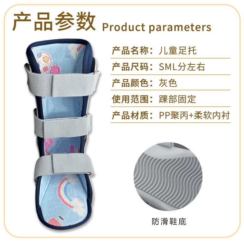 儿童专用脚踝固定支具小腿护具脚踝支撑代替石膏鞋下肢行走支架