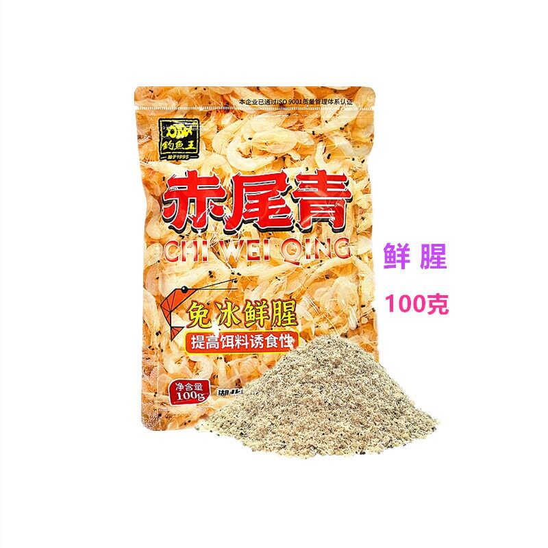 钓鱼 赤尾青100克鲜腥免冰野钓鱼鲫鱼鲤鱼翘嘴钓饵 一件100袋