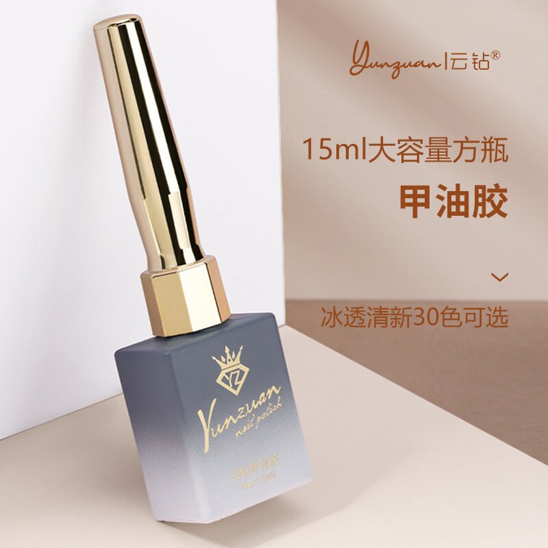云钻美甲甲油胶2025年新款网红流行色高端冰透裸色光疗指甲油套装