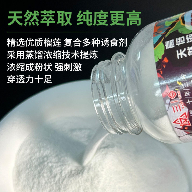 鼎钓龙浓缩榴莲味香精钓鱼小药诱鱼剂配方黑坑野钓浮钓鲢鳙饵料