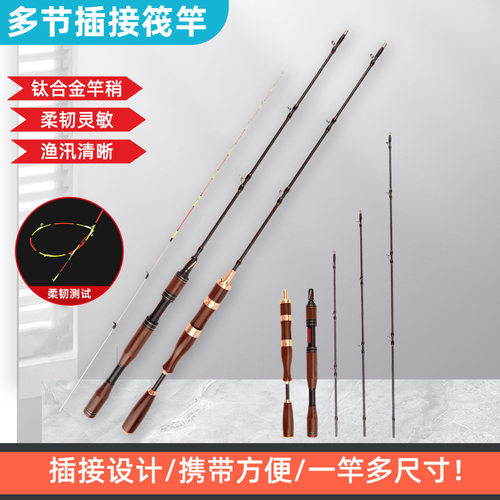 便携三节桥筏竿碳素桥钓竿钛合金稍竹节手把微铅钓杆多尺寸木纹变