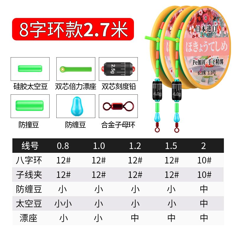 成品主线组配件全套东丽原丝进口钓鱼线竞技黑坑鲫鱼精品台钓线组