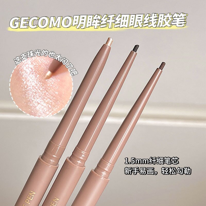 格蒙明眸纤细眼线胶笔显色珠光细闪防水持妆不易晕染卧蚕笔跨境