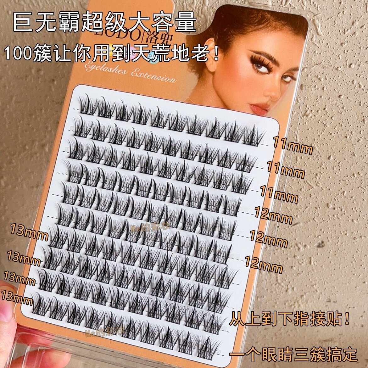 洛兜懒人三步曲假睫毛女自然十排仿真羽扇款仙子毛自嫁接眼睫毛