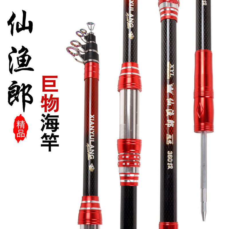 厂家高碳素海竿远投抛竿甩竿4.5米自带地插钓鱼竿海竿供实体