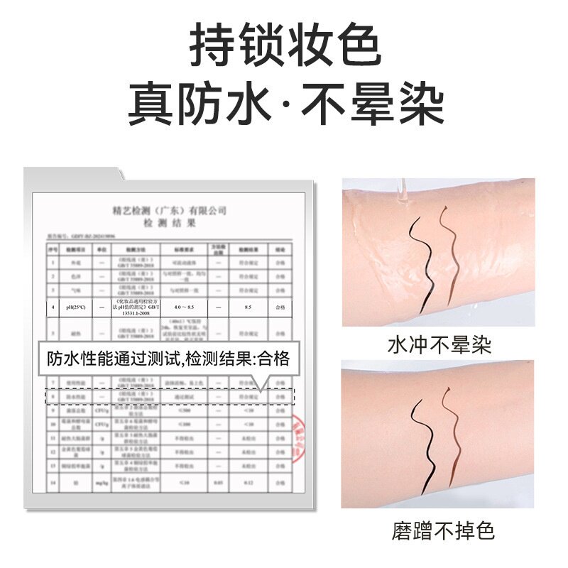 NOVO浮光灵动眼线液笔极细防水不晕染持久下睫毛超细眼线卧蚕批发