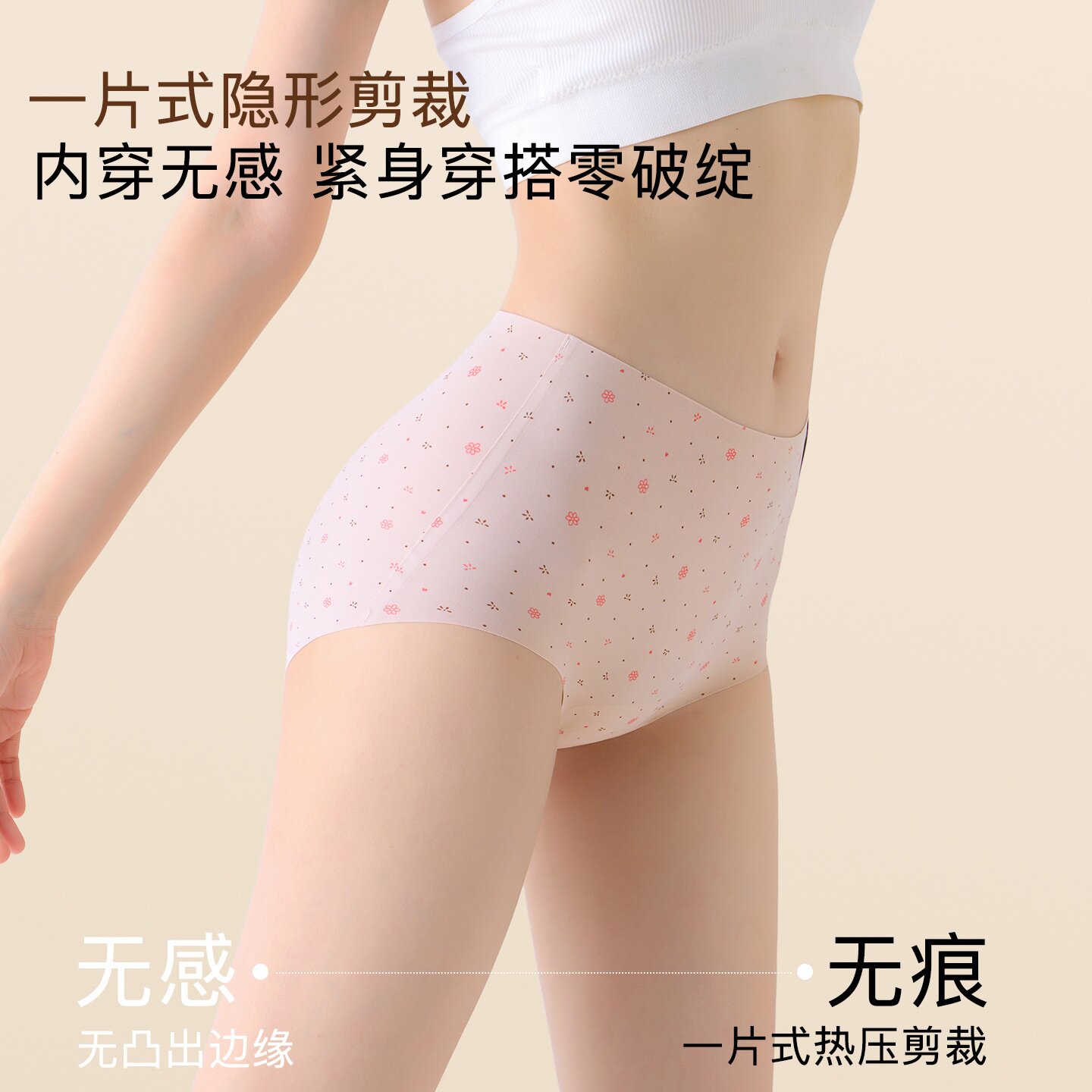 独立包装 新款无痕冰丝内裤女碎花包臀中高腰瑜伽运动亲肤奶皮裤