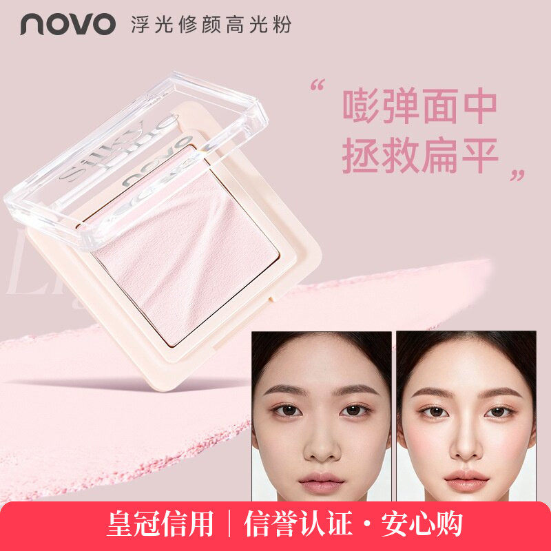 novo浮光修颜高光粉哑光立体嘭弹磨皮柔焦细腻提亮持妆少女颜批发