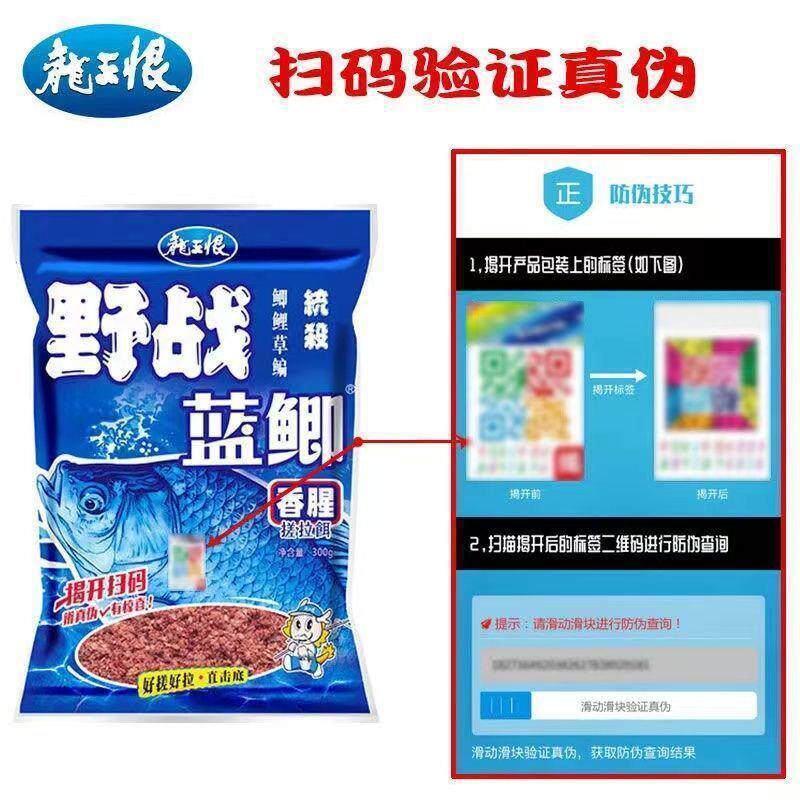 龙王恨野战蓝鲫老版钓鱼饵料老三样饵料正品野钓鱼饵料通杀搓拉饵