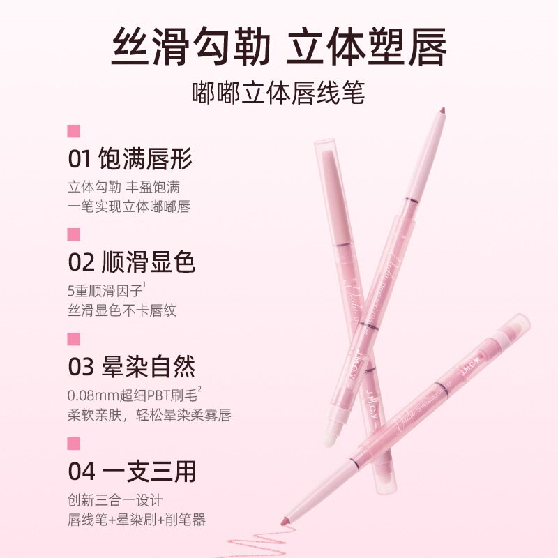 健美创研双头唇线笔刷勾勒唇形丰唇防水持久不掉色学生裸色口红女
