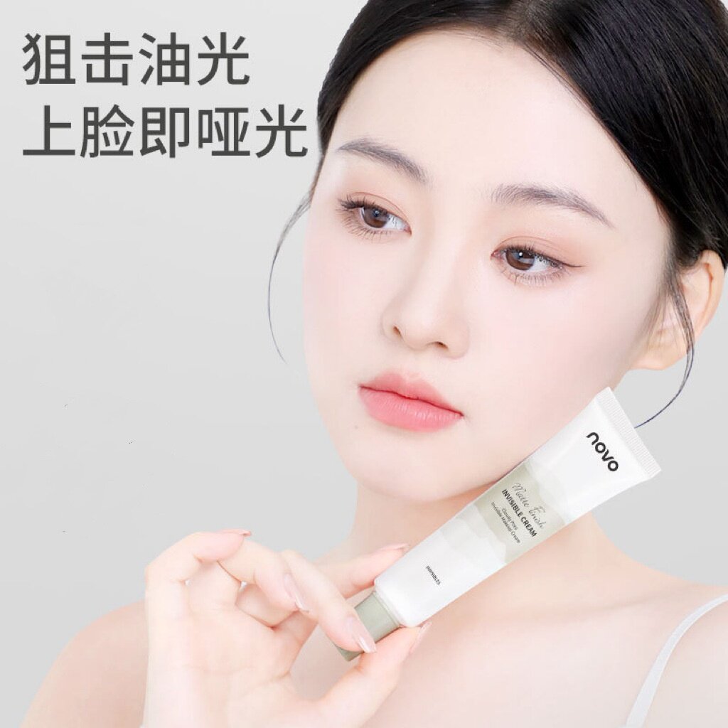 novo云雾毛孔隐形妆前霜控油自然细腻轻薄易上手学生党平价彩妆