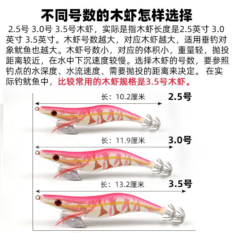 路亚饵木虾套装 3.5号夜光木虾鱿鱼钩荧光假虾 木虾包鱿鱼钩套装