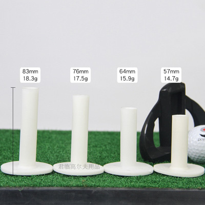 白色高尔夫球钉高尔夫塑料球托牛筋球TEE球托软Tee8个尺寸可选