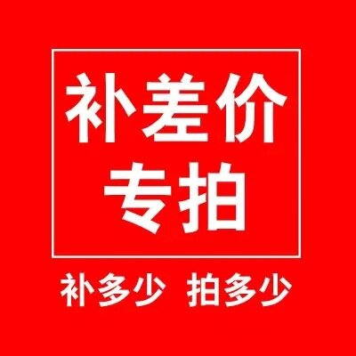 补差价专用链接短款薄款时尚