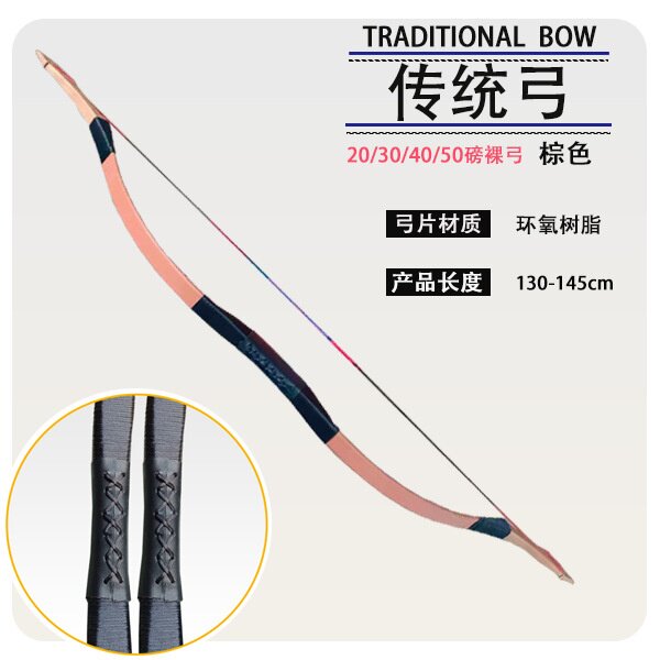 厂家批发传统弓箭射击射箭成年人专业户外运动竞技比赛古代反曲弓