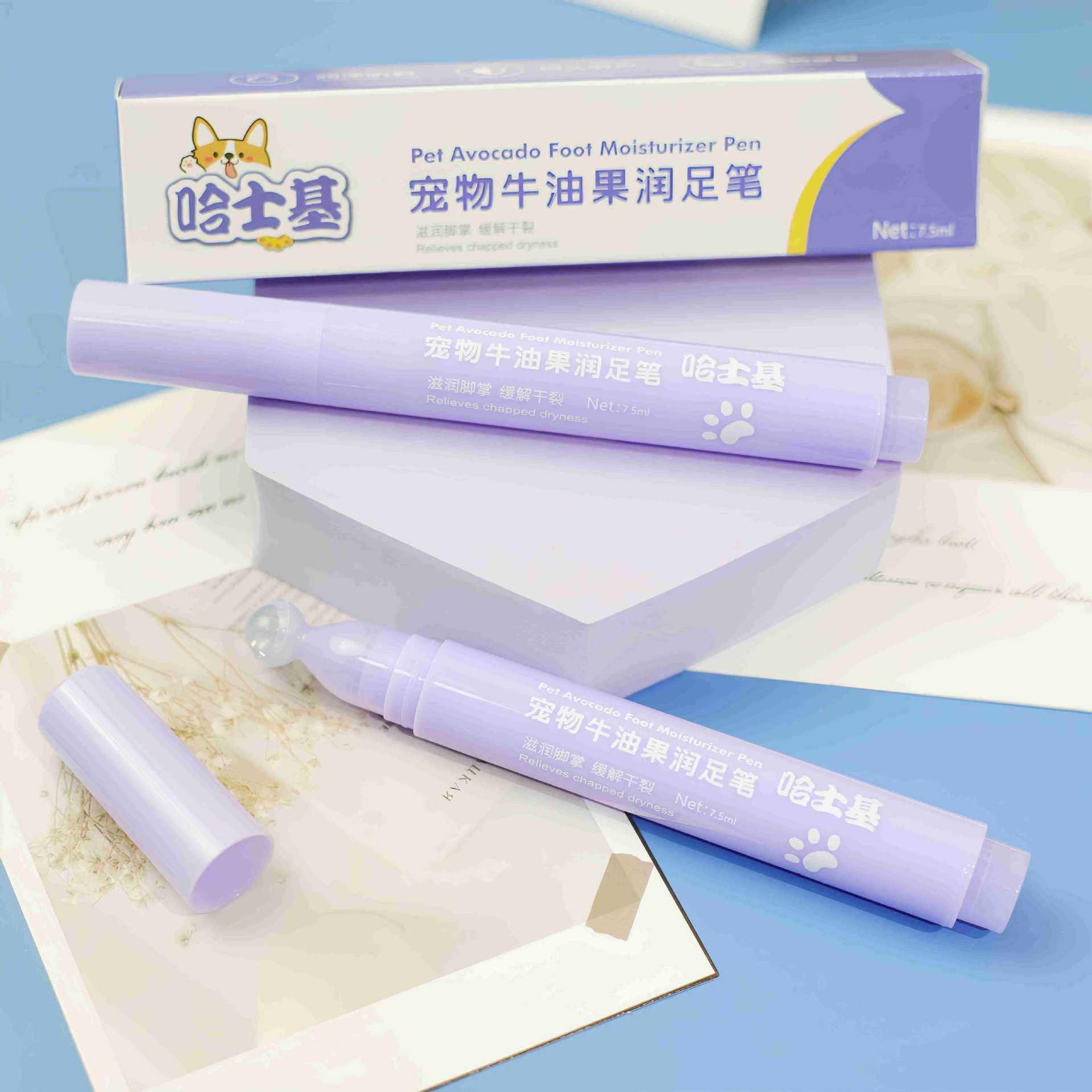 批发哈士基宠物牛油果润足笔润鼻头护爪滋养猫狗爪肉垫干裂可舔舐