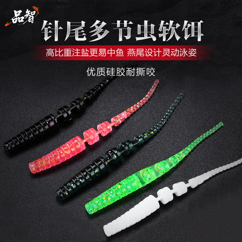 品智路亚鱼饵多节针尾软饵微物根软虫螺纹路亚假饵垂钓装备配件