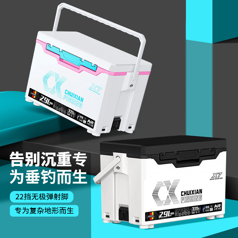 垂弦钓箱新款X7全套台钓可坐钓鱼箱多功能 超轻超硬包角配件29升