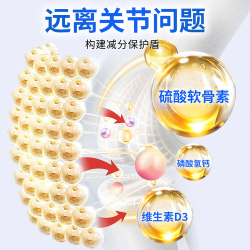 宠物狗狗鲨鱼软骨素猫宠物钙片宠物关节舒营养补充剂幼犬大中通用
