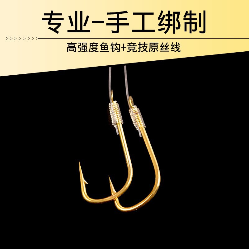 金袖鱼钩鱼线绑好鱼钩套装全套子线双钩成品组合防缠鲫鱼钩钓鱼