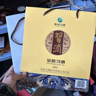 习酒金质习酒银质习酒手提袋一个原厂的