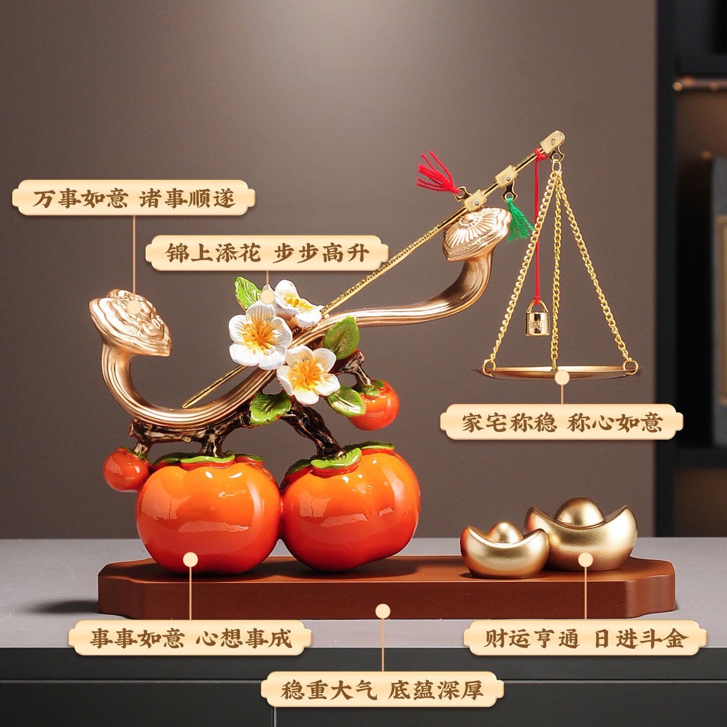 柿柿称心如意柿子摆件客厅玄关电视柜酒柜装饰品搬家乔迁新居礼物