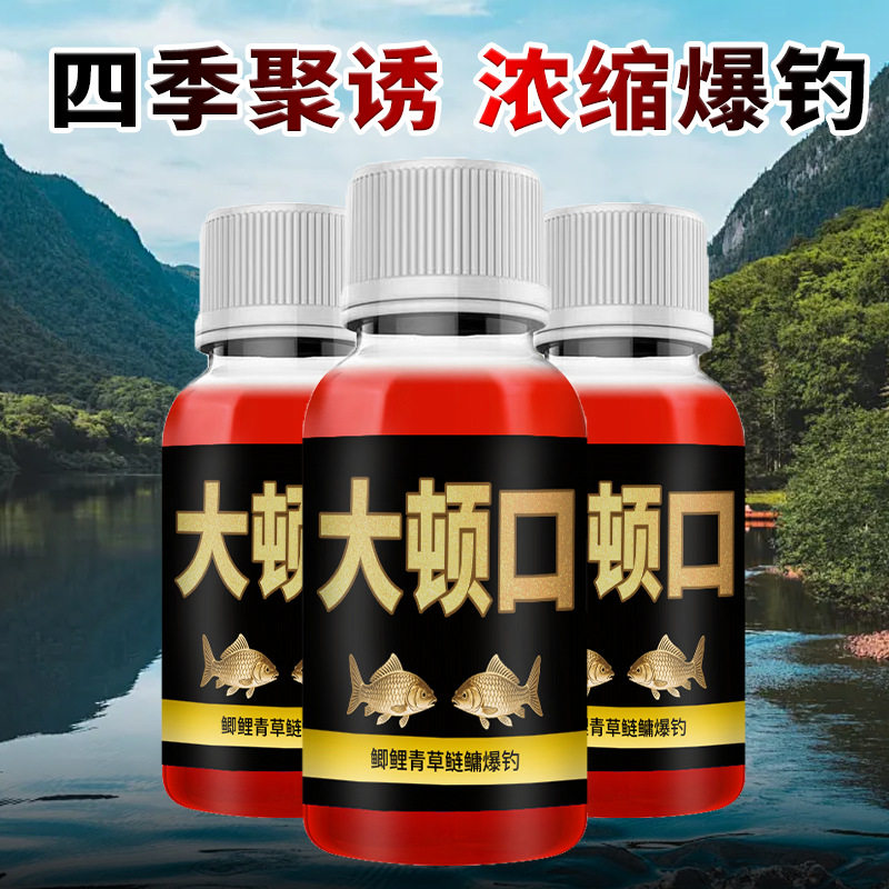 大顿口野钓鱼小药水剂鲫鲤草罗非鲢鳙诱食鱼饵窝料开口添加剂黑坑